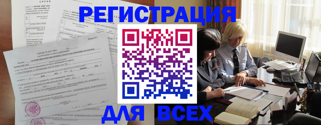 регистрация в Аксае