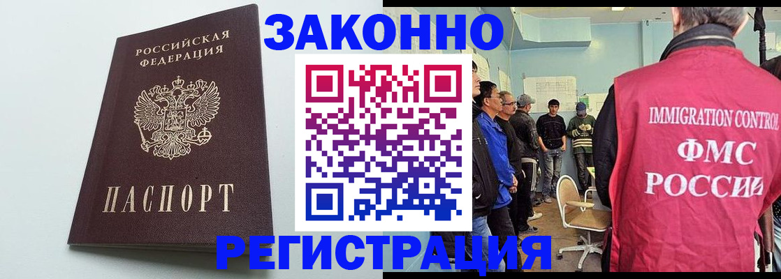 временная регистрация адрес в Аксае